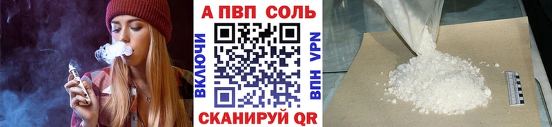 А ПВП Соль  это как зайти  Магадан 