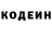 Кодеиновый сироп Lean напиток Lean (лин) Alex 29