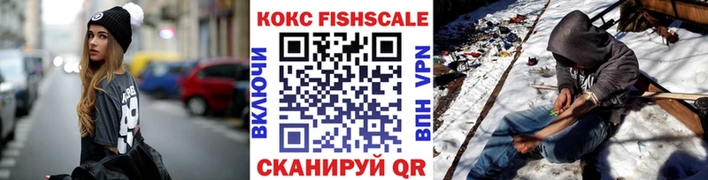 Cocaine Fish Scale  площадка телеграм  Магадан  магазин  наркотиков 