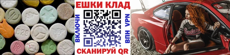 Ecstasy 250 мг Магадан