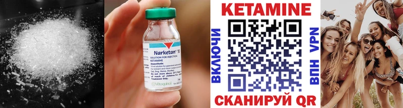 Кетамин ketamine Магадан