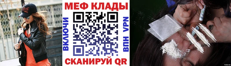Меф VHQ  Магадан 